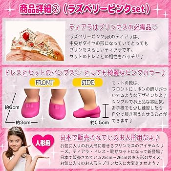 Amazon.co.jp: 【プレゼントに最適】 プリンセス 着せ替え ドレス